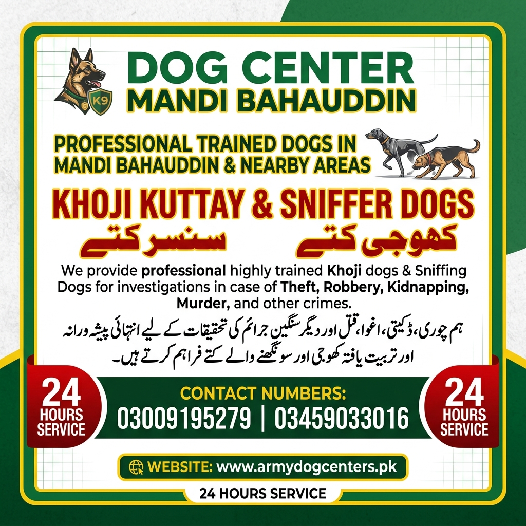 Army Dog Center Mandi Bahauddin | Khoji Dog Center | Khoji Kutta Mandi Bahauddin | sniffer dogs