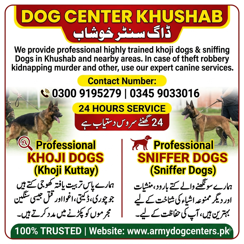 Army Dog Center Khushab | Khoji Dog Center | Khoji Kutta | Sniffer Dogs