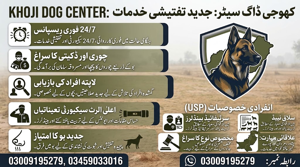 Army Dog Center Hyderabad | Khoji Dog Center Hyderabad | Khoji Kutta